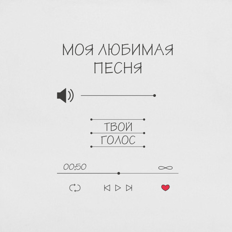 Сумка-шоппер 'Твой голос'