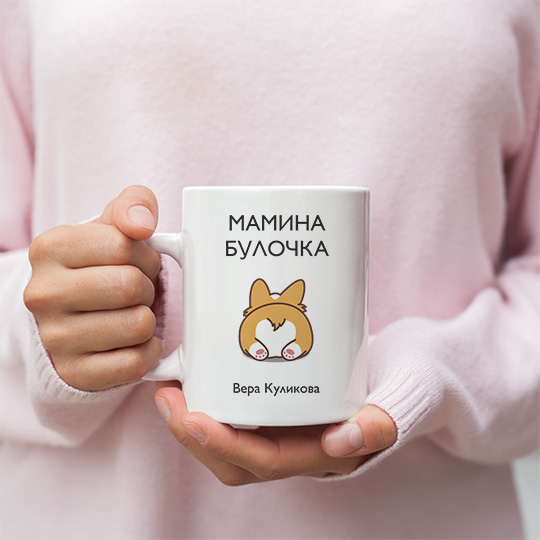 Кружка 'Булочка' с вашей надписью