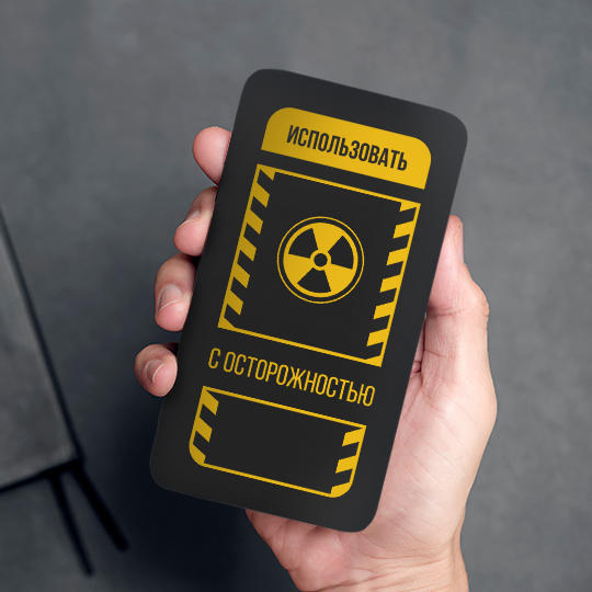 Аккумулятор внешний 10000 mAh 'Осторожно'