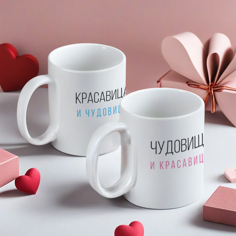 Кружки парные 'Красавица и чудовище'