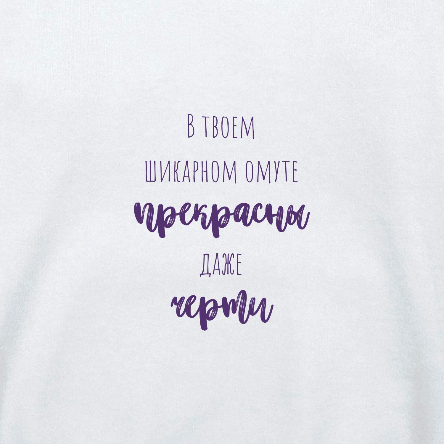 Толстовка унисекс 'В твоем омуте'