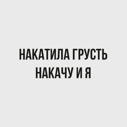 Набор аксессуаров для вина 'Накачу и я'