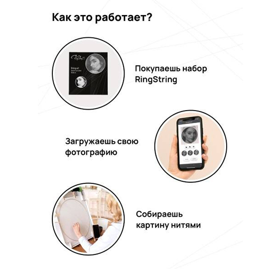 Набор для плетения нитями 'RingString'
