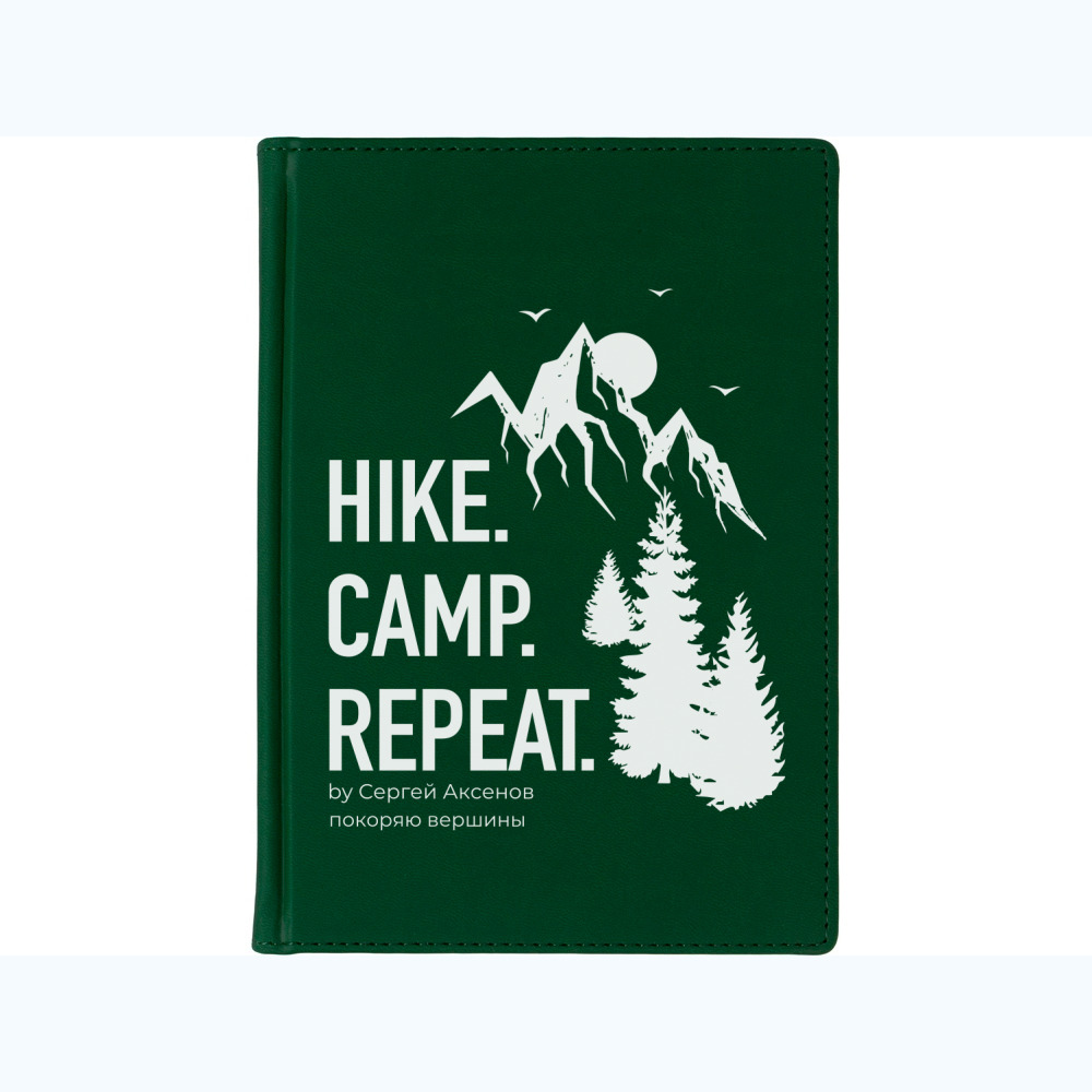Ежедневник А5 Velvet 'Hike Camp Repeat' с вашей надписью (разные цвета) / Зелёный 872244 - фото 11