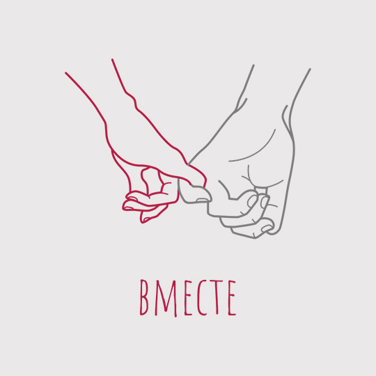 Кружки парные 'Вместе навсегда'